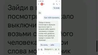 Страшилка:переписка с двойником 1