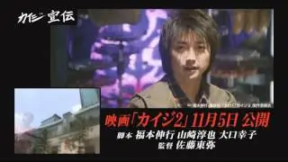 Kaiji Season 2 Endings Compilation part 1