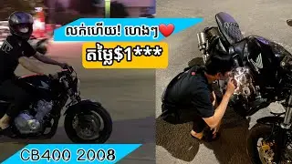 លក់ហើយ ហេងៗទាំងអស់គ្នា😘 Honda CB400 2008,$1***/Khmer Motor Review