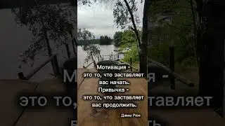 #мотивациянауспех #успех #психология #природа_россии #лес #отдых