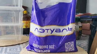 #Покупки