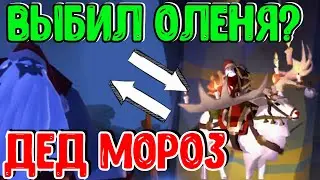 Albion online: ВЫБИЛ РЕДКОГО ОЛЕНЯ?