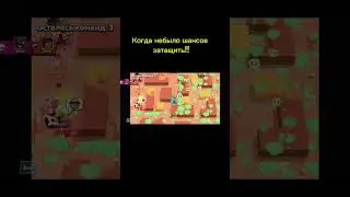 Спорим хейтеры будут писать 300+#brawlstars #бравлстарс