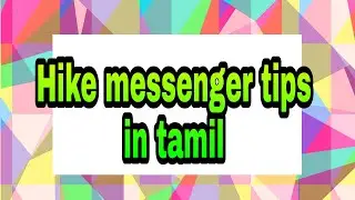 Hike messenger app details in tamil | how to use this app | hike chat app