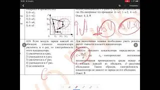 Физика. РТ 2020-2021. Этап 2. Вариант 1.