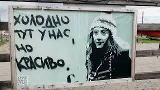 Териберка. Край Земли. Часть 1.