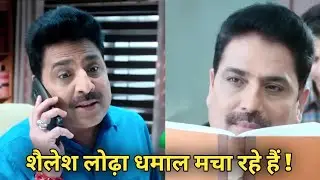 शैलेश लोढा धमाल मचा रहें हैं ? Shailesh Lodha Serial Advocate Anjali Awashthi