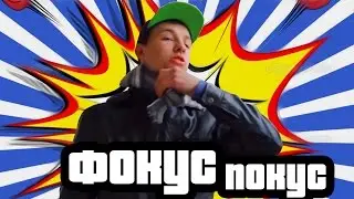 Фокус с Шарфом и Обучение фокусу 