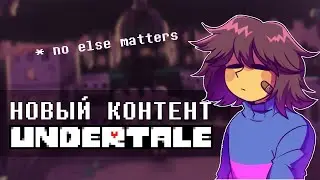 All new exclusive content from Toby Fox's Undertale 10th Anniversary stream