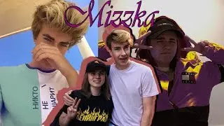 Миззка| Ты моя химия  | лиззка и Миша Максимов