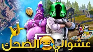 البحث عن الضحك في مود علاء الدين 😂💔