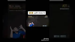 نهفات ابو سروال | لما يفنشك فيكتور