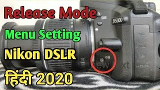 Release Mode setting Nikon D5300 | NIKON Burst Mode | ML-3 | Self Timer Tutorial Nikon D5600 |