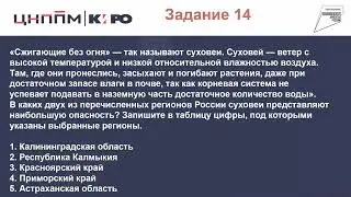 Подготовка к ОГЭ-2023 по географии: алгоритм выполнения задания