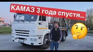 КАМАЗ 43255 3 года спустя, что с ним стало...