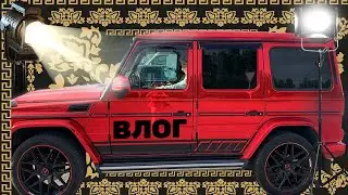 Выполнил цель покатался на Гелендвагене / С друзьями на мопедах