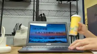 Ben«故事工作坊»你為失戀做過最瘋狂的事情是什麼？20220924(2)