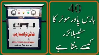 3 Phase Voltage Stabilizer Manufacturing Process Part 2 | How To Make Stabilizer