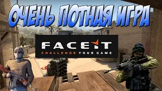 ОЧЕНЬ ПОТНАЯ ИГРА НА FACEIT