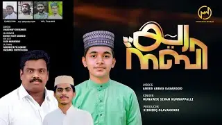 യാ നബി| Full song|singer-munawir sinan| lyrics &music-Aneesabbaskasergod | producer|sidheeqolavakkod