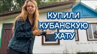 BUYING A SECOND HOUSE IN THE VILLAGE | EXPANDING THE PROPERTY