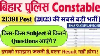 bihar police constable 2023 kis subject se kitne question aate hain|bihar police topic wise syllabus