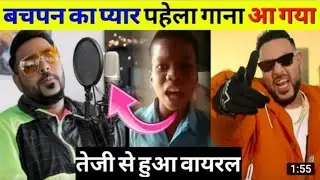 bachpan ka pyar bhul mt jana phela song shedev new viral video