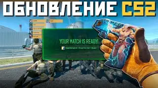 ИЗМЕНЕНИЯ НА DUST 2, POOL DAY И ФИШКА НА MEMENTO / ОБНОВЛЕНИЕ CS 2