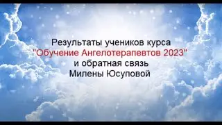 Результаты учеников курса 