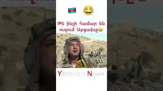 Թե ինչի համար են ուզում Արցախը 