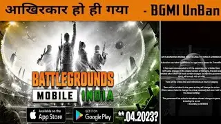 इंतज़ार खतम 😍 Bgmi Unban Official Announcement | Bgmi unban news today | Bgmi unban date in india
