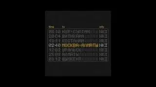 NKI - Москва - Алматы