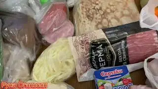 Закупка с центрального рынка Г.Ростов-на-Дону, подготовка к ХАШУ😋