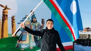 27 День Республики Саха!/Муус устар 27 күнэ Саха Сирин Күнэ!