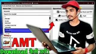 📲 AMT Tool को कैसे Download करें?🔓 | Android Multi Tool Download Kaise kare 