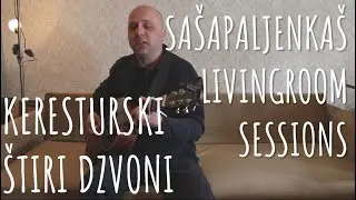 Saša Paljenkaš - Keresturski štiri dzvoni (LIVE)