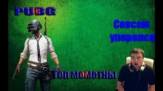 Топ моменты с актером #3