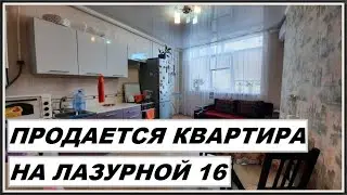 АНАПА Продается 1 комнатная квартира на улице Лазурная, 16