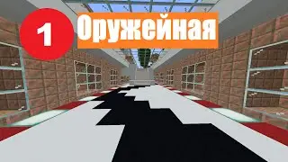 🟥Скоростной обзор станции Оружейная🟥