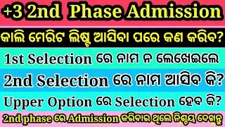 plus three 2nd phase admission 2021| +3 phase 2 admission 2021| 2nd phase admission important dates