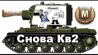КАК ИГРАТЬ на Кв2