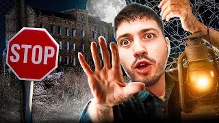 ПРОНИКЛИ НА ЗАКРЫТУЮ ЗАБРОШКУ С ГУДИ💀| МЫ ТАМ БЫЛИ НЕ ОДНИ😱