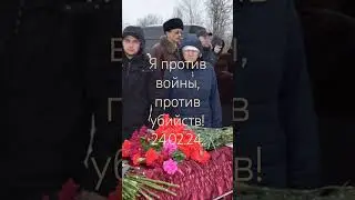 24.02.24.Кто за прекращения войны - поделитесь!#войнаукраина