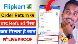 Flipkart ka refund kitne din mein aata hai | Flipkart आर्डर Return के बाद Refund 1 दिन में कैसे ले