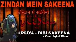ZINDAAN MEIN SAKEENA | Live recitation of Heartfelt Marsiya | Vusat Iqbal Khan