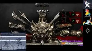 Clip: Revelation Online. Новый Сулан. 69 Син. Арена 3/3