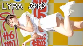 LYRA　みゆ　【Shine】　第63回博多どんたく港まつり