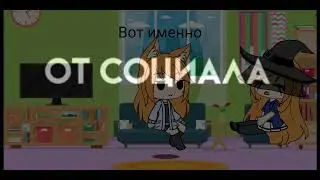 А-А-А А я умственно отсталый..