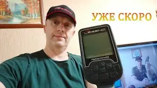 Легенда и золото??