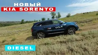 2021 KIA SORENTO - мое мнение, о новом кроссовере КИА